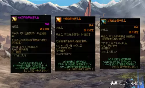 dnf奶妈徽章镶嵌选择2022　DNF奶妈登记栏要打造吗-第9张