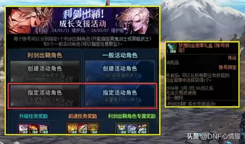 dnf称号宝珠大全可交易拍卖行　称号附魔宝珠有哪些能买得-第1张