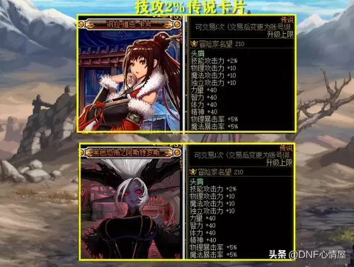 dnf称号宝珠大全可交易拍卖行　称号附魔宝珠有哪些能买得-第7张