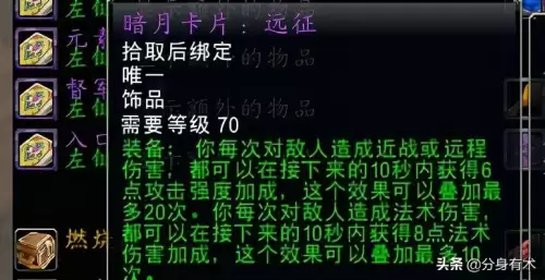 暗月卡片远征怎么弄　暗月卡片疯狂的触发几率-第2张