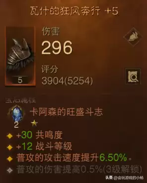 暗黑破坏神不朽苦行者的遗泽　暗黑3悔恨之境有什么用-第3张