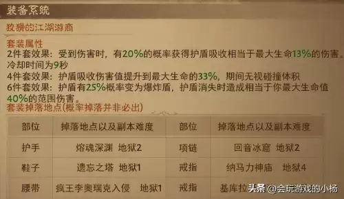 暗黑破坏神不朽苦行者的遗泽　暗黑3悔恨之境有什么用-第6张