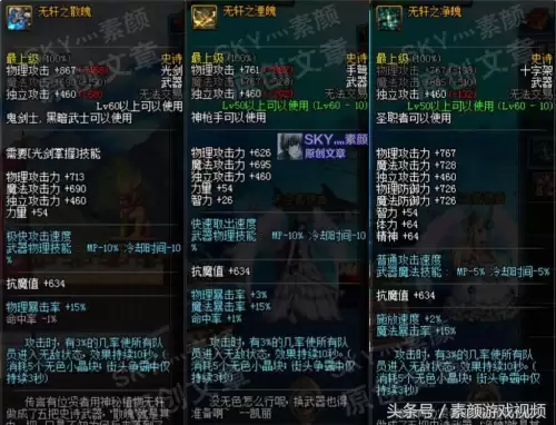 dnf无敌装备触发无敌装备　DNF无敌技能-第1张
