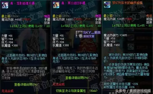 dnf无敌装备触发无敌装备　DNF无敌技能-第5张