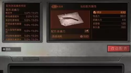 明日之后锯齿刀值得买吗　明日之后平民武士推荐刀-第2张