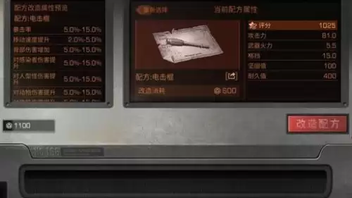 明日之后锯齿刀值得买吗　明日之后平民武士推荐刀-第4张