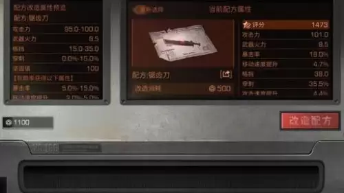 明日之后锯齿刀值得买吗　明日之后平民武士推荐刀-第5张