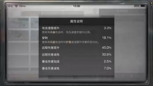 明日之后锯齿刀值得买吗　明日之后平民武士推荐刀-第7张