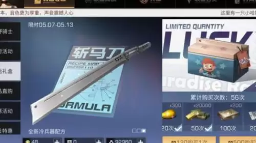 明日之后锯齿刀值得买吗　明日之后平民武士推荐刀-第8张
