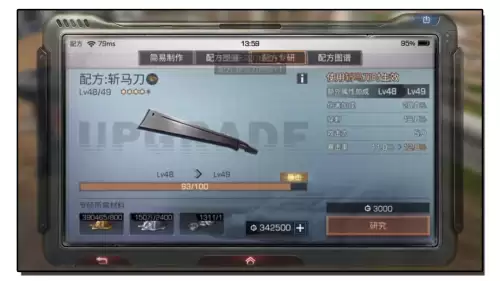 明日之后锯齿刀值得买吗　明日之后平民武士推荐刀-第10张