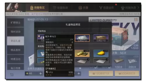 明日之后锯齿刀值得买吗　明日之后平民武士推荐刀-第9张