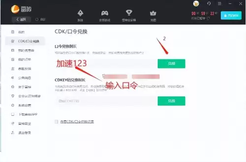 外服穿越火线用什么加速器　外服游戏加速器哪个好-第1张