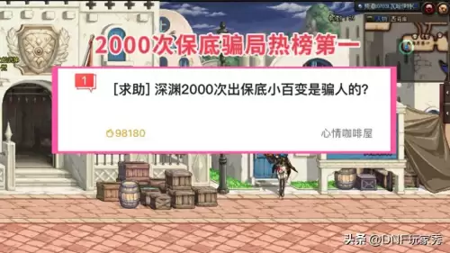 dnf许愿成功是七彩的　DNF许愿-第1张