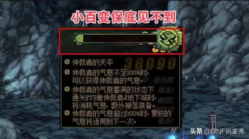 dnf许愿成功是七彩的　DNF许愿-第2张