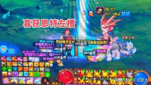 dnf许愿成功是七彩的　DNF许愿-第3张