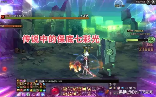 dnf许愿成功是七彩的　DNF许愿-第4张