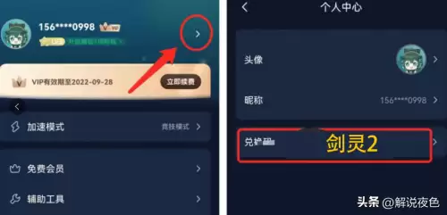 剑灵2怎样设置中文　剑灵2上线steam-第5张