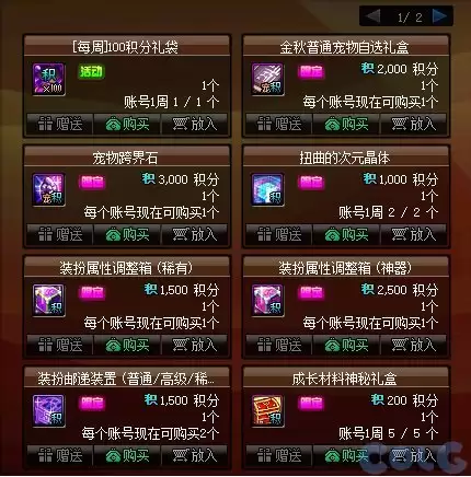 dnf2021最新活动 DNF官网活动-第2张