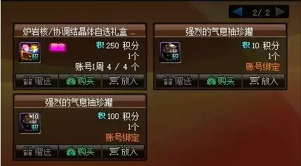 dnf2021最新活动 DNF官网活动-第3张