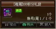 dnf2021最新活动 DNF官网活动-第5张