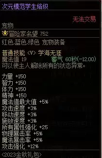 dnf2021最新活动 DNF官网活动-第12张