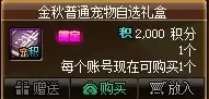 dnf2021最新活动 DNF官网活动-第11张