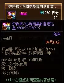 dnf2021最新活动 DNF官网活动-第19张