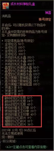 dnf2021最新活动 DNF官网活动-第18张