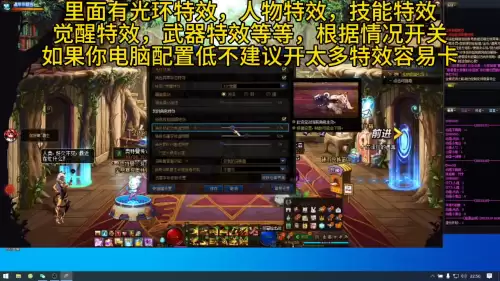 dnf闪屏怎么解决　玩DNF画面老是闪烁-第2张