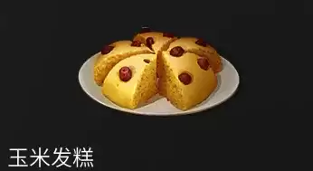 明日之后龙眼能做什么食物　明日之后的食物做法大全-第3张