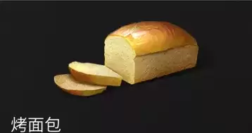 明日之后龙眼能做什么食物　明日之后的食物做法大全-第6张