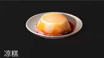 明日之后龙眼能做什么食物　明日之后的食物做法大全-第12张