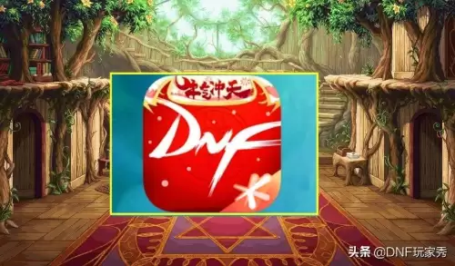 dnf助手背包设置　DNF助手-第1张