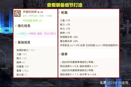 dnf助手背包设置　DNF助手-第3张