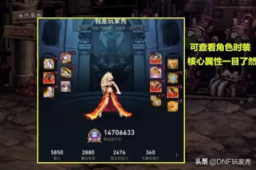 dnf助手背包设置　DNF助手-第2张