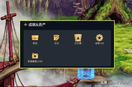 dnf助手背包设置　DNF助手-第5张