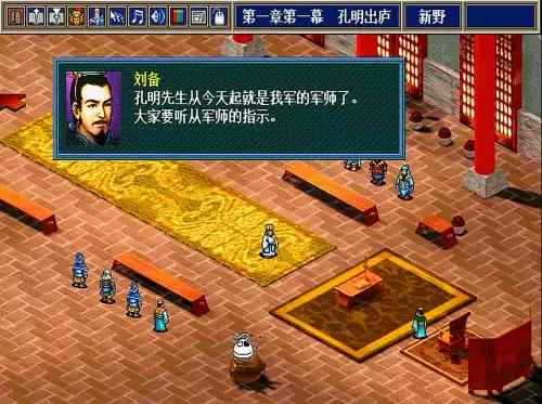三国孔明传人物　三国志孔明传人物培养攻略-第1张