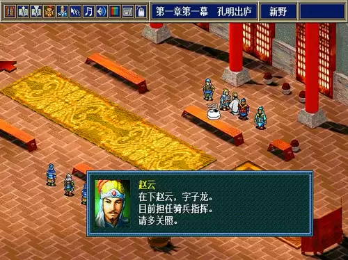 三国孔明传人物　三国志孔明传人物培养攻略-第2张