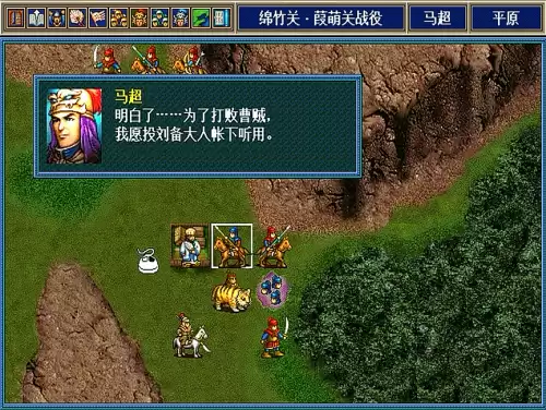 三国孔明传人物　三国志孔明传人物培养攻略-第5张