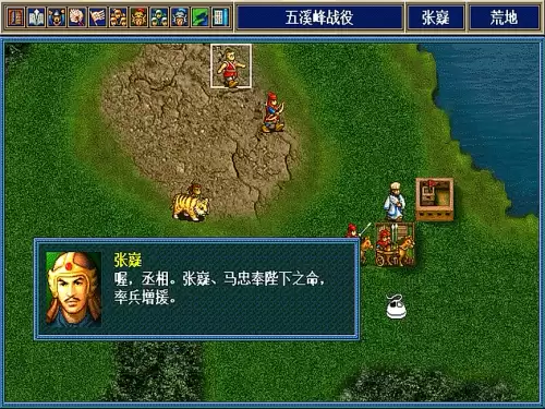 三国孔明传人物　三国志孔明传人物培养攻略-第11张