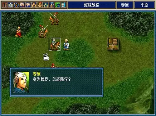 三国孔明传人物　三国志孔明传人物培养攻略-第14张