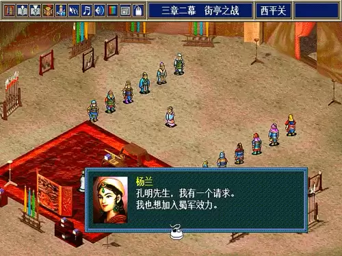 三国孔明传人物　三国志孔明传人物培养攻略-第15张