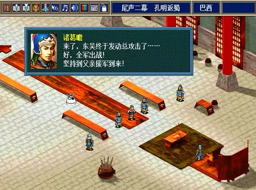 三国孔明传人物　三国志孔明传人物培养攻略-第17张