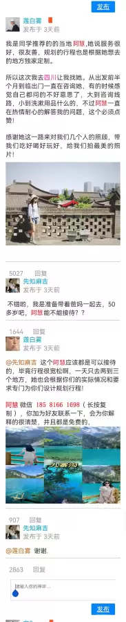 成都游玩攻略3天费用　成都三日游攻略费用-第5张