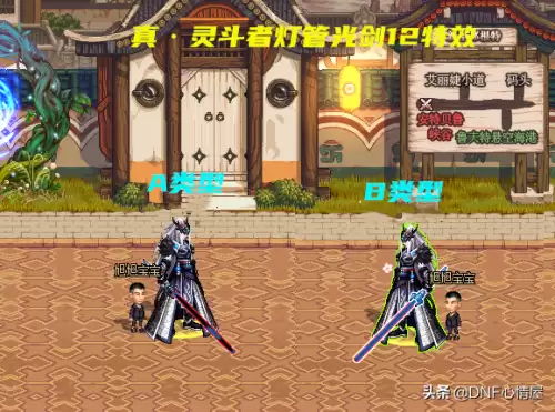 dnf多久能做出灯管　dnf灯管光剑叫什么-第1张