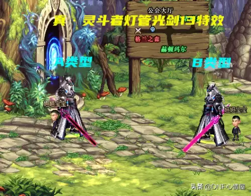 dnf多久能做出灯管　dnf灯管光剑叫什么-第2张