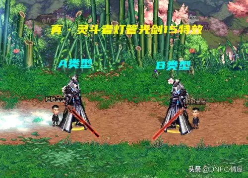 dnf多久能做出灯管　dnf灯管光剑叫什么-第3张