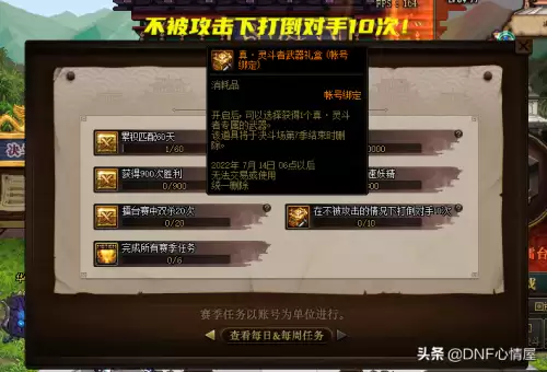 dnf多久能做出灯管　dnf灯管光剑叫什么-第4张