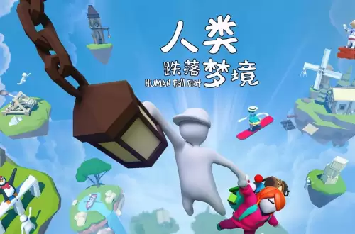 人类一败涂地攻略山峰　人类一败涂地山峰-第1张