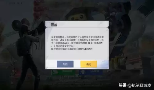 和平精英语音辱骂怎么惩罚　光子在游戏里骂人-第4张